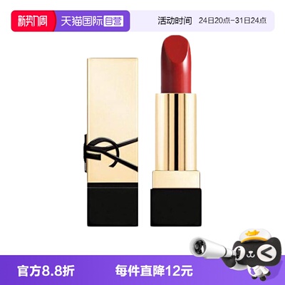 【自营】YSL/圣罗兰全新方管口红唇膏滋润NM/RM缪斯中小样1.3g