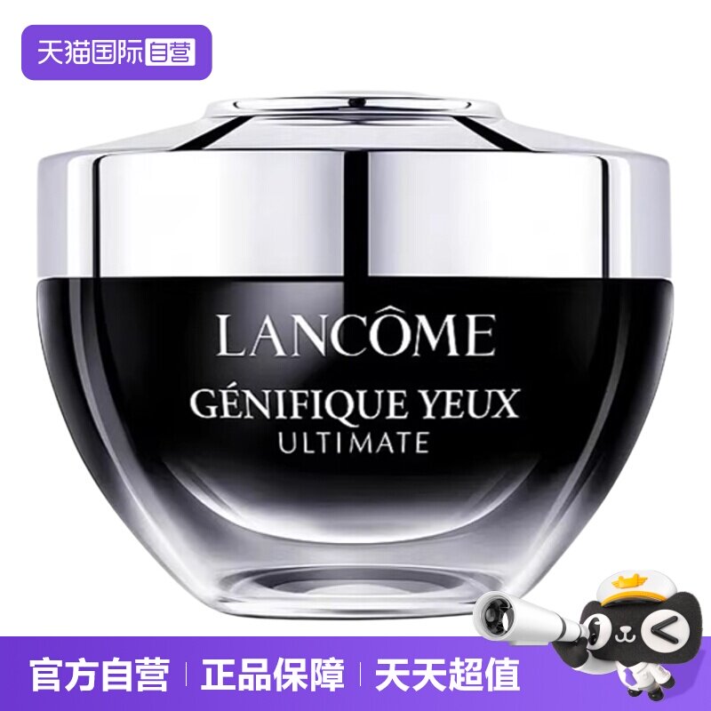 【自营】Lancome/兰蔻肌底焕活修护眼霜20ml 超修小黑瓶发光眼霜图片