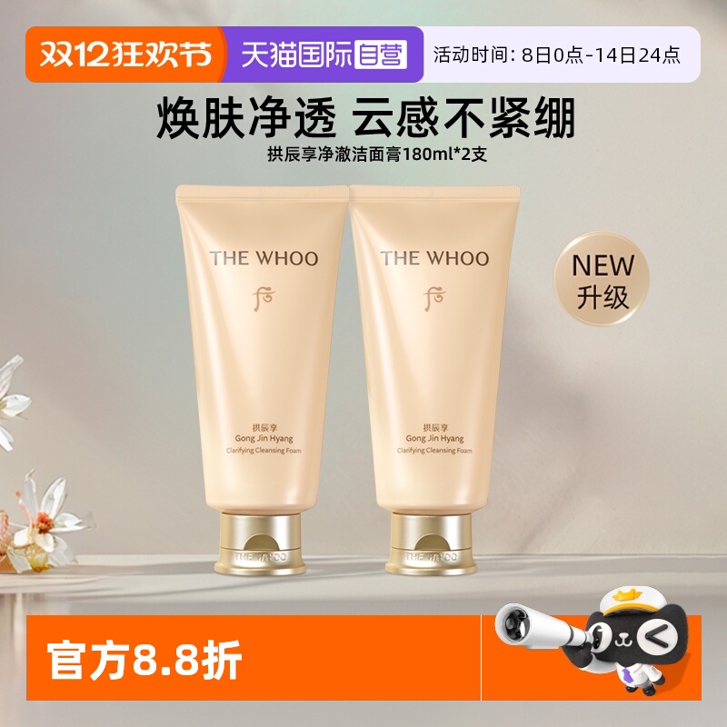 韩国进口泡沫洁面膏温和深层清洁