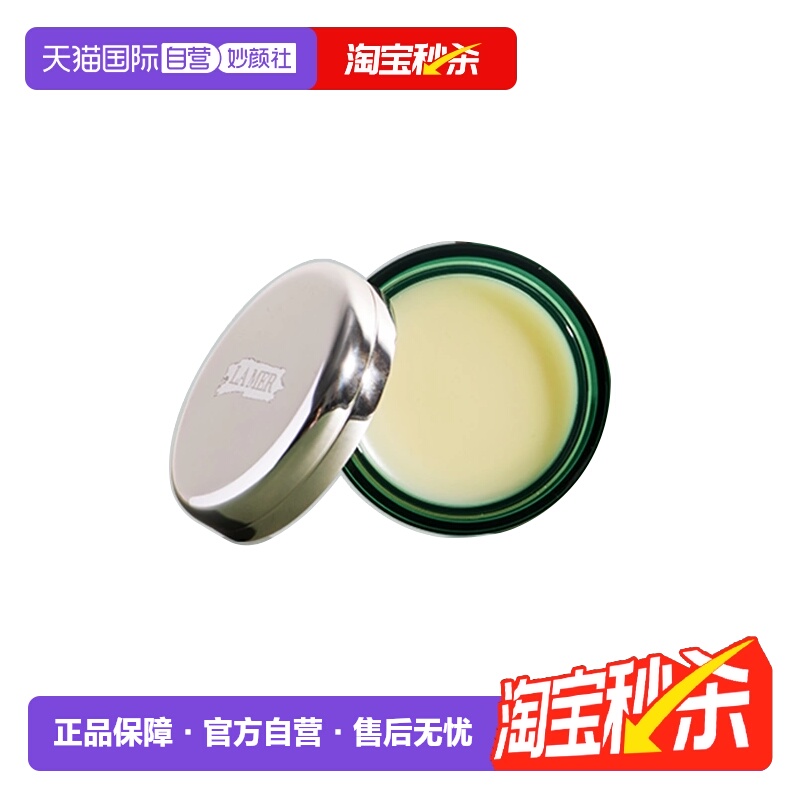 LAMER/海蓝之谜唇膏唇膜滋润