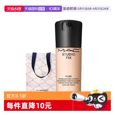 【自营】MAC/魅可定制无瑕粉底液油皮的神遮瑕控油持妆30ml礼袋