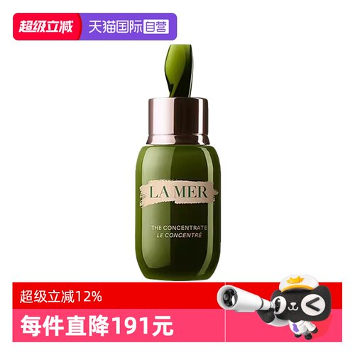 【自营】LA MER/海蓝之谜浓缩修护精华露15ml舒缓修护保湿滋润