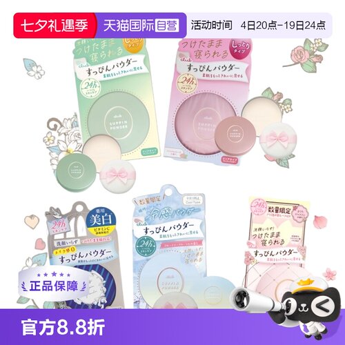 0妆感，打造素颜美肌