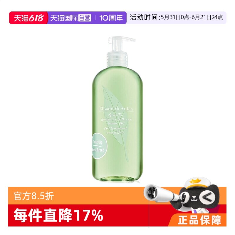 【自营】雅顿绿茶清爽沐浴露500ml沐浴乳液全身保湿美肌滋润留香