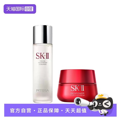 【自营】skll神仙水大红瓶套装