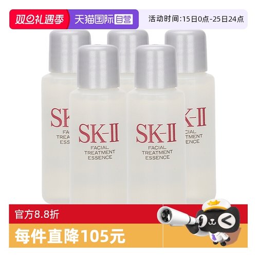 【自营】SK-IIsk2神仙水护肤精华露10ml*5爽肤水skll小样保湿补水