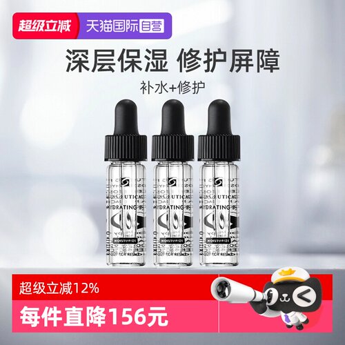 SKINCEUTICALS/修丽可B5凝胶精华