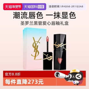 【自营】【礼盒】YSL圣罗兰黑管镜面爱心唇釉610冰乌龙口红送礼