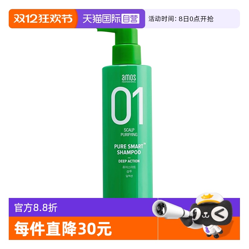 【自营】AMOS爱茉诗01焕活净澈洗发水500g柔顺清洁洗发水【临期】