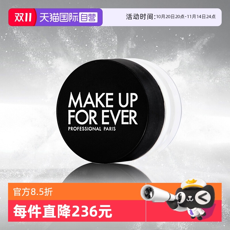 玫珂菲蜜粉便携旅行装小样