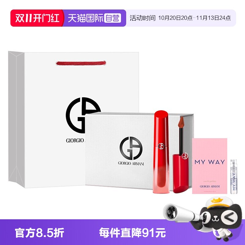 【自营】GIORGIO ARMANI/阿玛尼魅力持色唇釉红管水唇纱166礼盒装