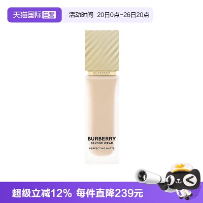 【自营】BURBERRY/博柏利卓越持妆柔雾粉底液N20风衣粉底液哑光30