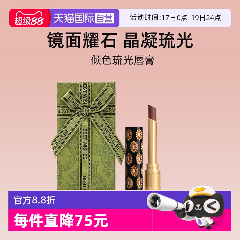 Gucci/古驰倾色琉光唇膏204