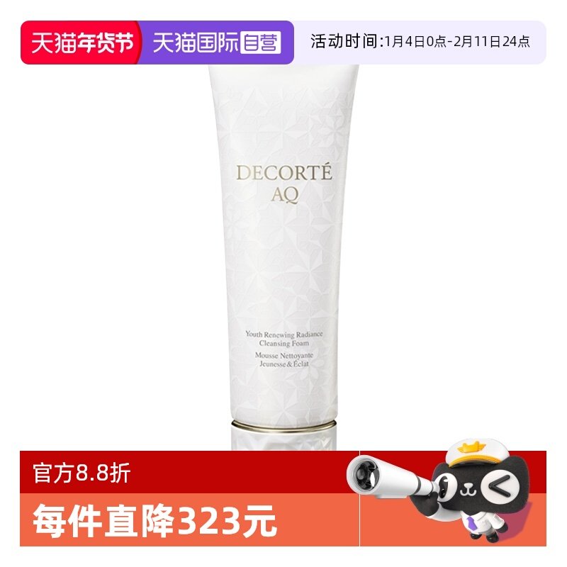 【自营】Cosme Decorte/黛珂AQ舒活凝光洗颜霜清洁洗面奶125ml