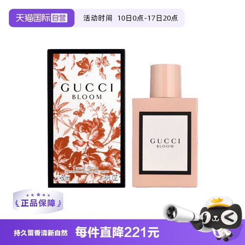 古驰花悦绽放女士香水女士Gucci