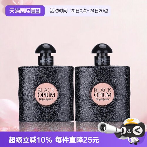 【自营】YSL/圣罗兰黑色奥飘茗女士香水经典版黑鸦片7.5ml留香