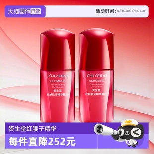 资生堂红妍肌活精华露三代10ml红腰子精华中样 Shiseido 自营