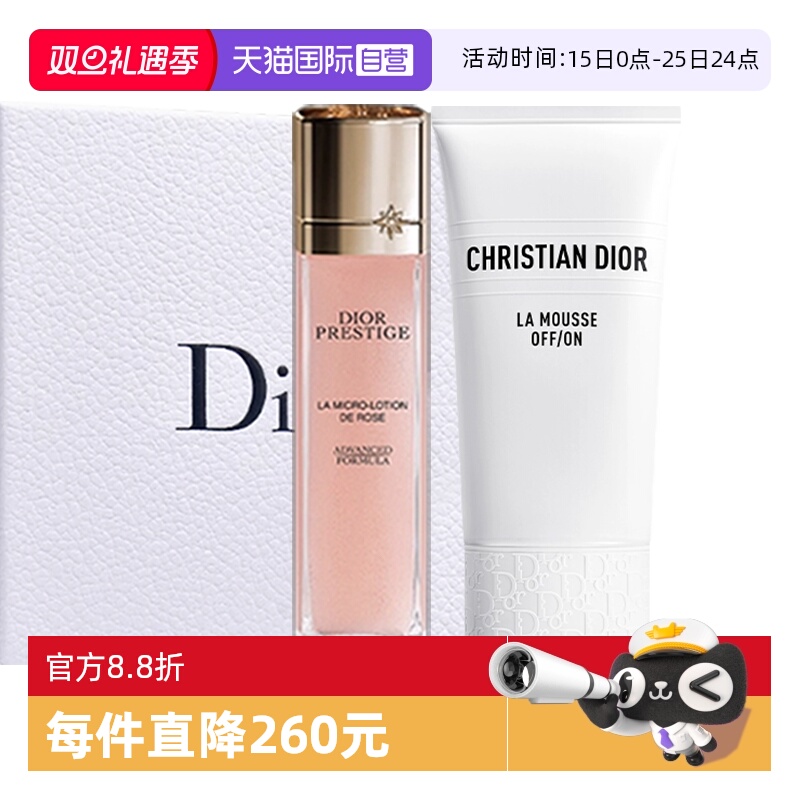 【自营】Dior/迪奥礼盒玫瑰气泡水微凝珠精华睡莲洗面奶套装圣诞