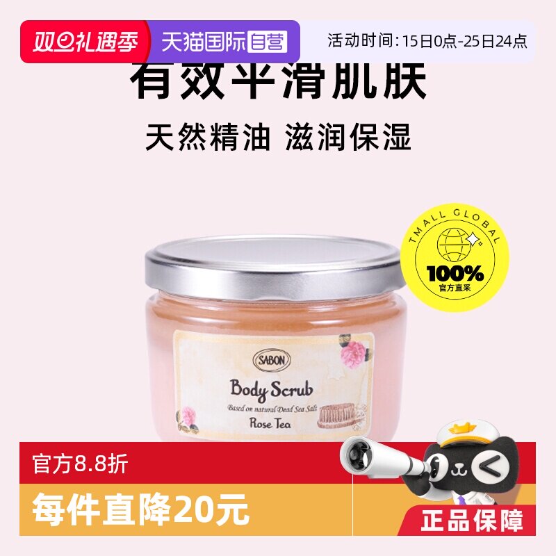 玫瑰花香，去鸡皮肤，宛若凝脂