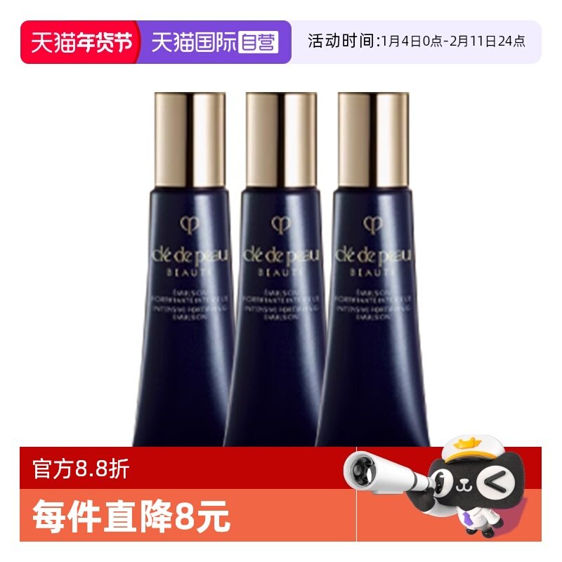 【自营】CPB/肌肤之钥光采赋活焕颜夜间修护乳12ml*3夜间修护保湿