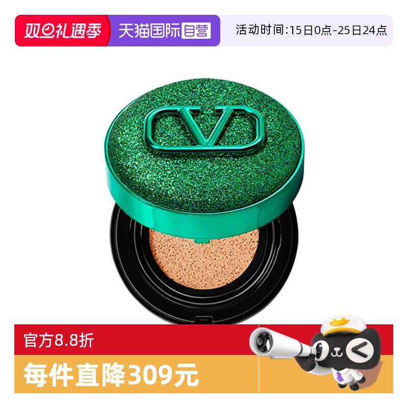 华伦天奴气垫粉底液纵情绿