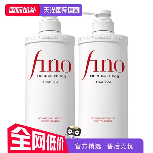 日本fino洗发水550ml受损发质