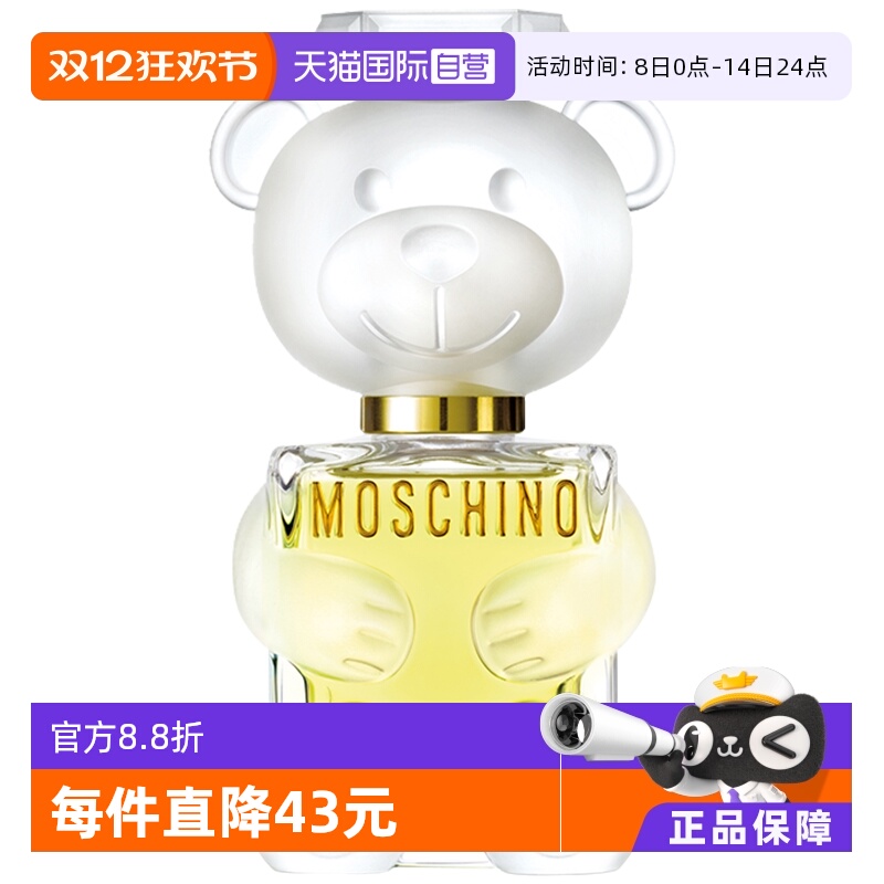 moschino30ml/50mlshownu同款