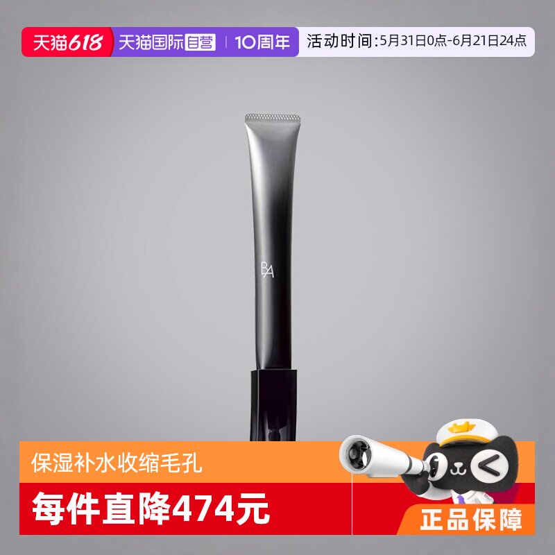 【自营】POLA/宝丽赋颜晨光眼霜26g紧致滋养保湿淡化