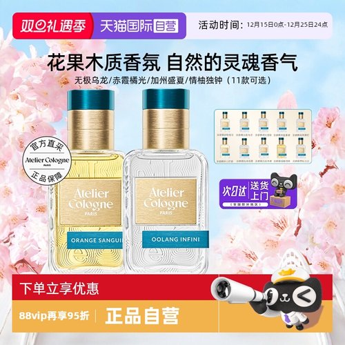 欧珑香水赤霞橘光礼物男女正品