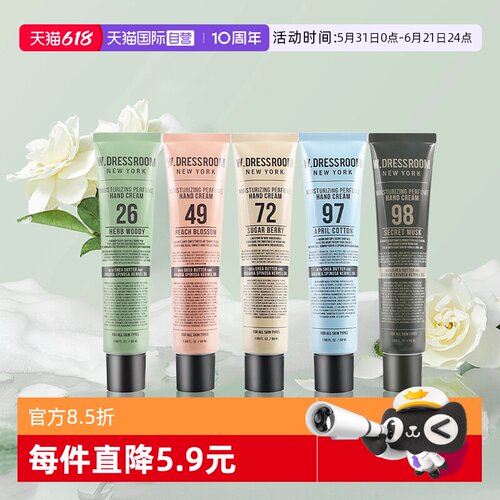W.DRESSROOM多丽丝香氛护手霜