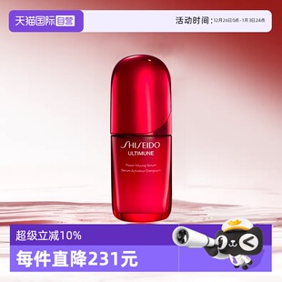 50ml 资生堂红妍肌活精华露 红腰子精华第四代 自营