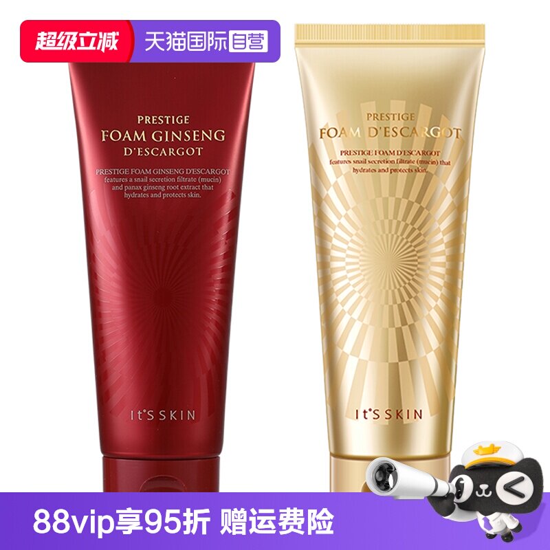 【自营】it's skin伊思晶钻红参蜗牛洗面奶150ml温和清洁保湿洁面