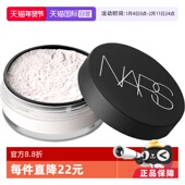 11g 娜斯散粉裸光蜜粉散粉持久定妆控油定妆粉新款 自营 Nars