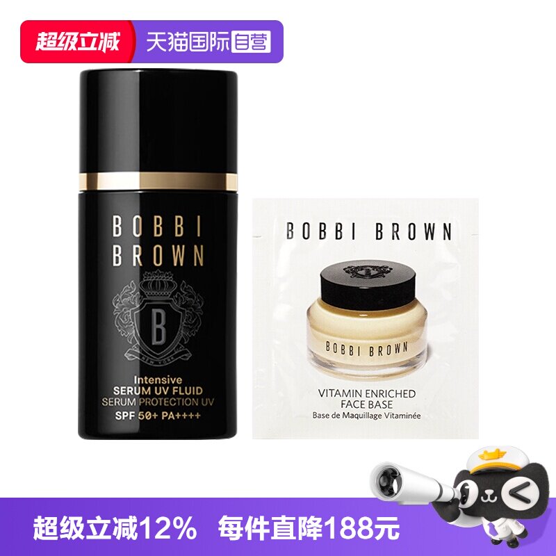 【自营】芭比波朗密集奢采精华虫草防晒乳30ml滋养修护紧致保湿