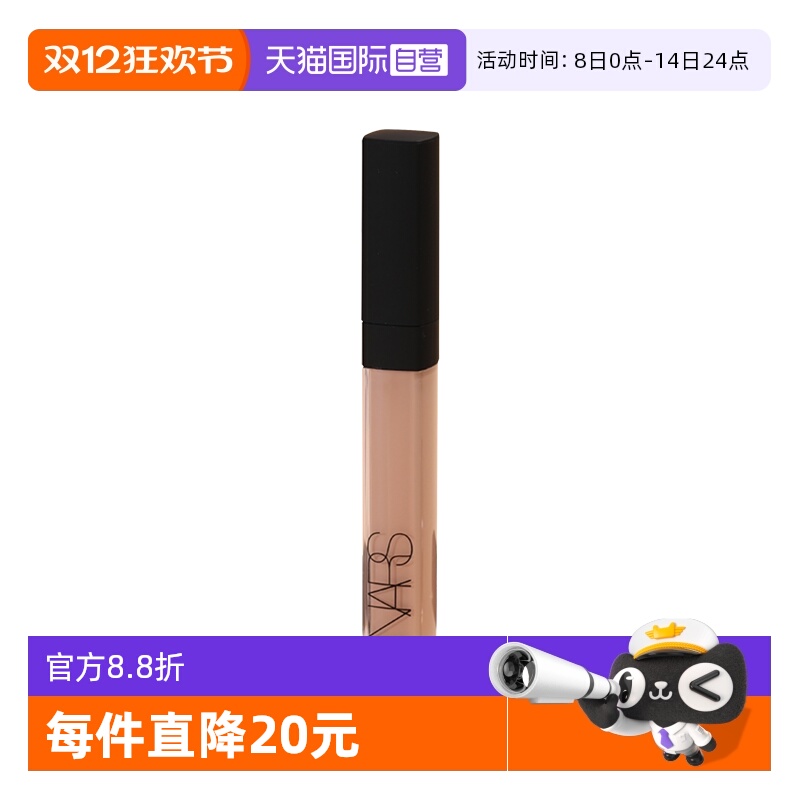 【自营】Nars/娜斯亮采柔滑遮瑕膏6ml提亮修饰肤色 CUSTARD奶油冻