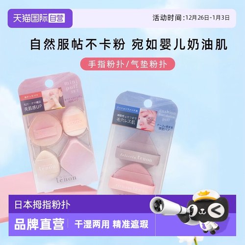 LUCKYTRENDY粉扑干湿两用