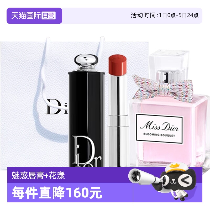 【自营】Dior/迪奥魅惑口红740花漾淡香水5ml套装情人节女神礼物