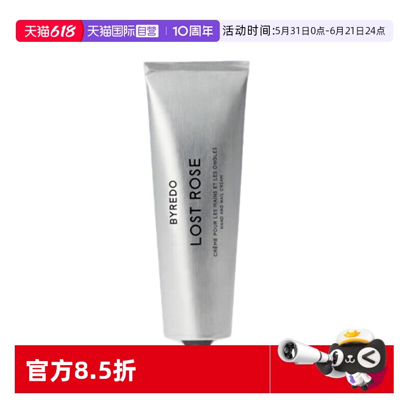 【自营】【新品上市】BYREDO柏芮朵 玫瑰护手霜50ml礼物