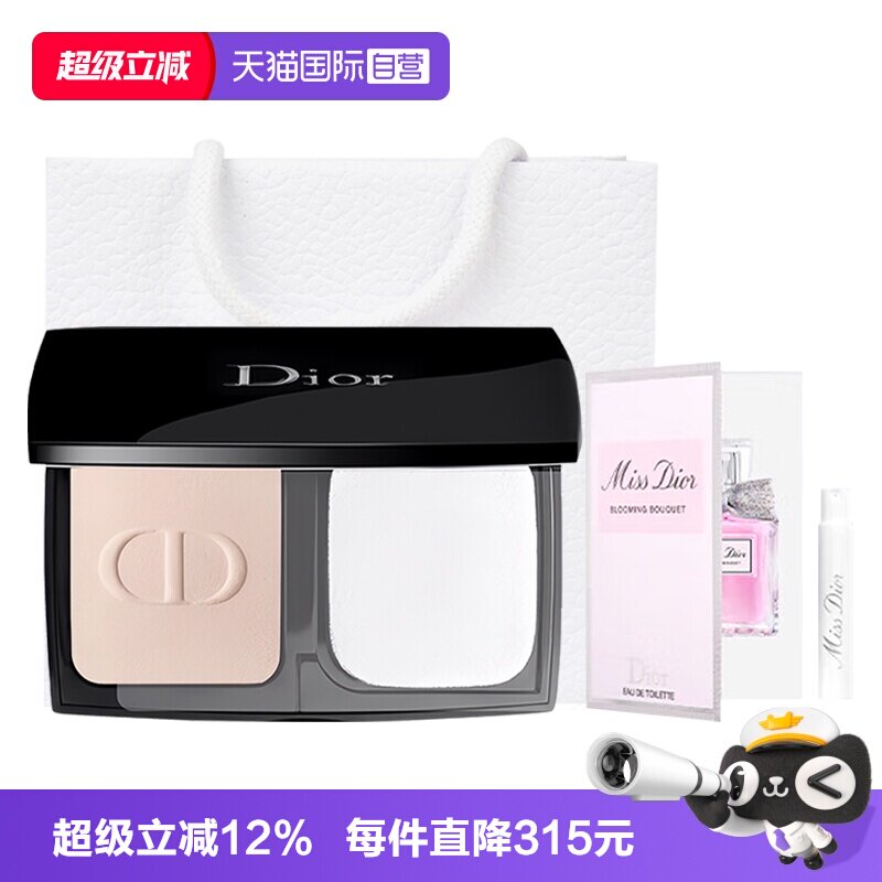 【自营】Dior/迪奥凝脂恒久柔雾散粉粉饼ON花漾淡香水套装送女友