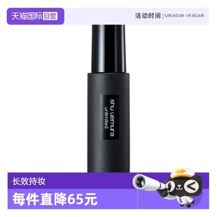 植村秀羽纱持妆定妆喷雾快速持久保湿 uemura Shu 100ml 自营