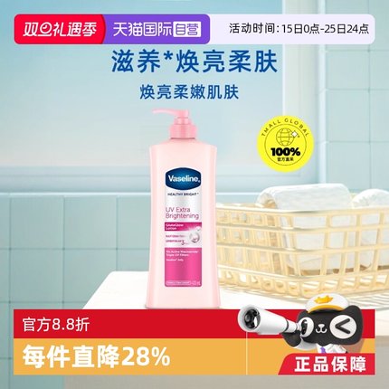 【自营】Vaseline/凡士林烟酰胺身体乳保湿滋润持久400ml修护晒后