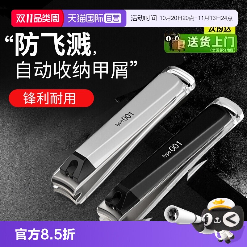 【自营】kai/贝印指甲剪指甲刀高档防飞溅指甲钳化妆美容正品桔色