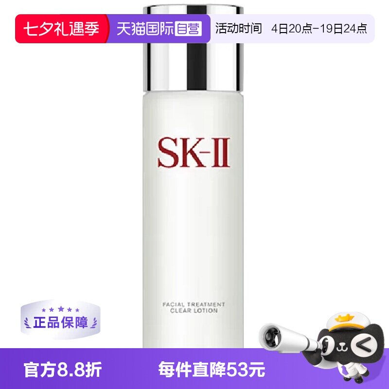 skll嫩肤清莹露爽肤水230ml 2116元 - 86线报