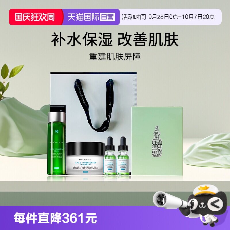 修丽可AGE面霜色修精华护肤礼盒