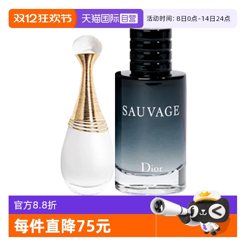 【自营】Dior/迪奥套装真我纯真香氛5ml+旷野男士淡香水10ml