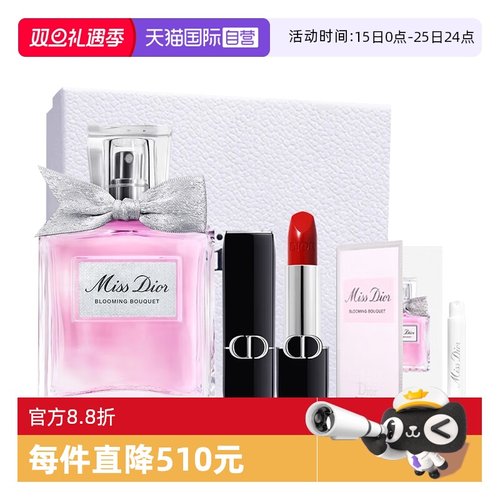 【自营】Dior/迪奥礼盒淡香水口红套装花漾小姐缎光999圣诞送女友