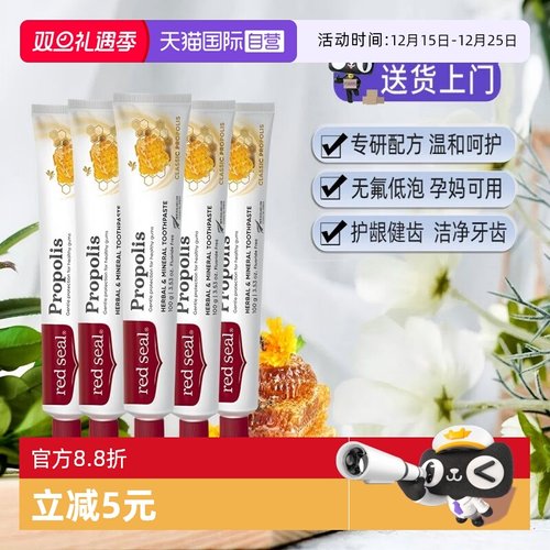 红印清洁牙齿无氟进口牙膏