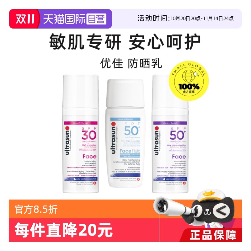ӪUltrasunżСƿСƿɹ˪ɹSPF30 50+