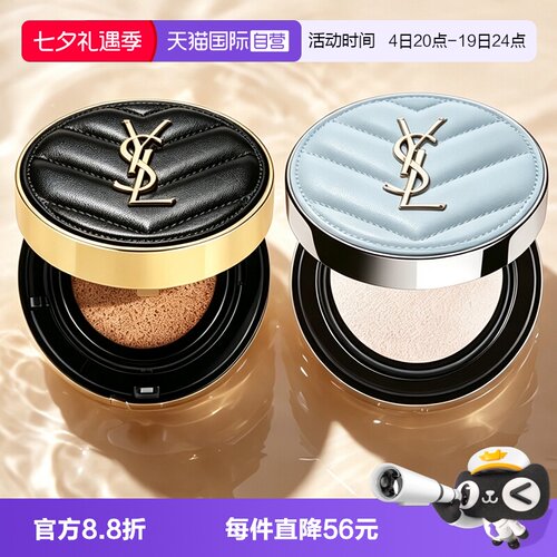 【自营】YSL/圣罗兰黑色皮革气垫B20粉底液+蓝气垫定妆液旅行装