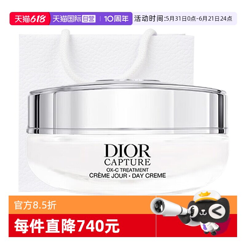 【自营】Dior/迪奥【520礼物】小a瓶肌活蕴能日霜紧致焕妍面霜